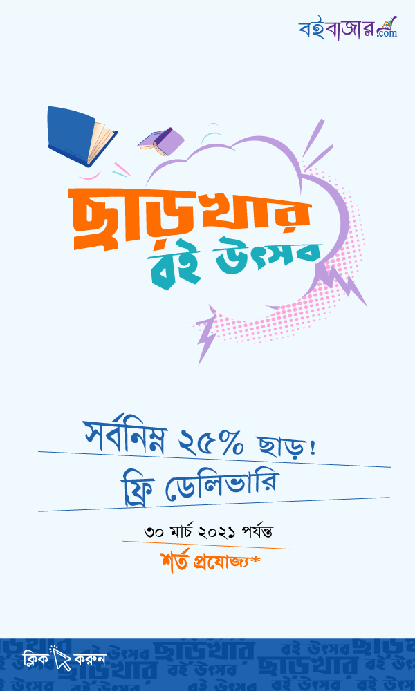 Boi Bazar.com
